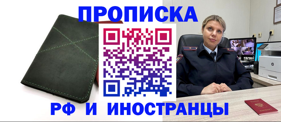 временная регистрация поиск в Дербенте