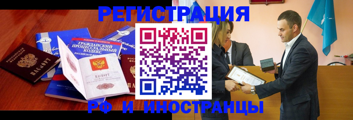 прописка 2025 в Дербенте